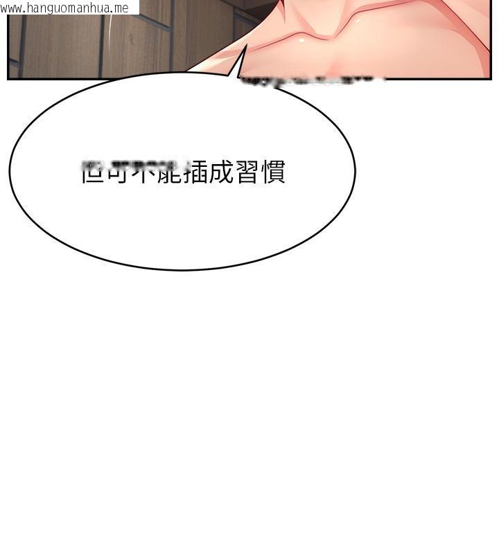 韩国漫画直播主的流量密码韩漫_直播主的流量密码-最终话-我们都愿意七人行在线免费阅读-韩国漫画-第124张图片