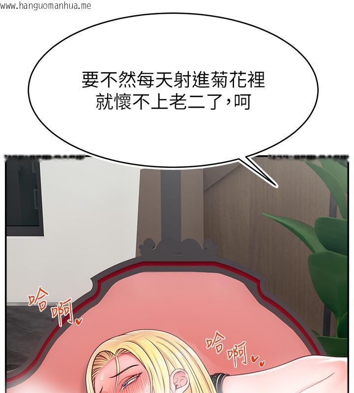 韩国漫画直播主的流量密码韩漫_直播主的流量密码-最终话-我们都愿意七人行在线免费阅读-韩国漫画-第125张图片