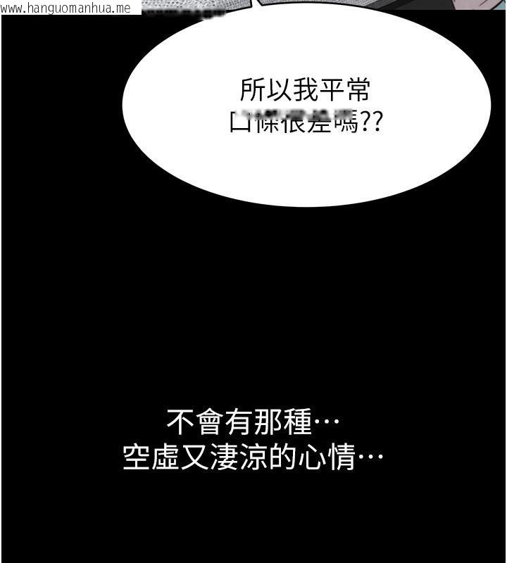 韩国漫画继母的香味韩漫_继母的香味-第79话-我就是非他不可在线免费阅读-韩国漫画-第93张图片