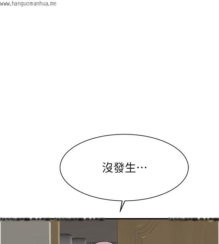 韩国漫画继母的香味韩漫_继母的香味-第79话-我就是非他不可在线免费阅读-韩国漫画-第169张图片