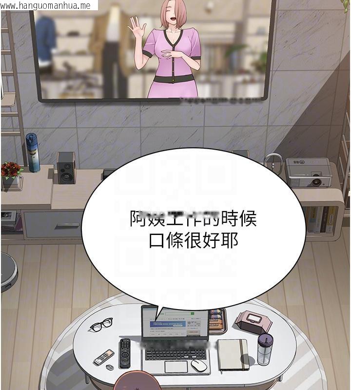 韩国漫画继母的香味韩漫_继母的香味-第79话-我就是非他不可在线免费阅读-韩国漫画-第89张图片