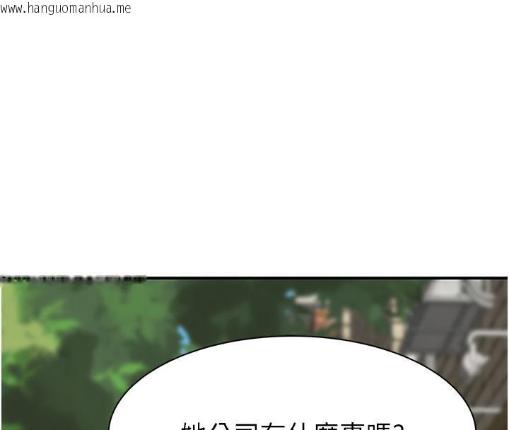 韩国漫画继母的香味韩漫_继母的香味-第79话-我就是非他不可在线免费阅读-韩国漫画-第208张图片