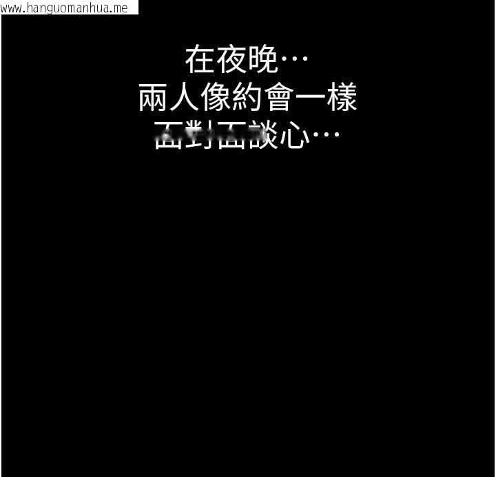 韩国漫画继母的香味韩漫_继母的香味-第79话-我就是非他不可在线免费阅读-韩国漫画-第107张图片