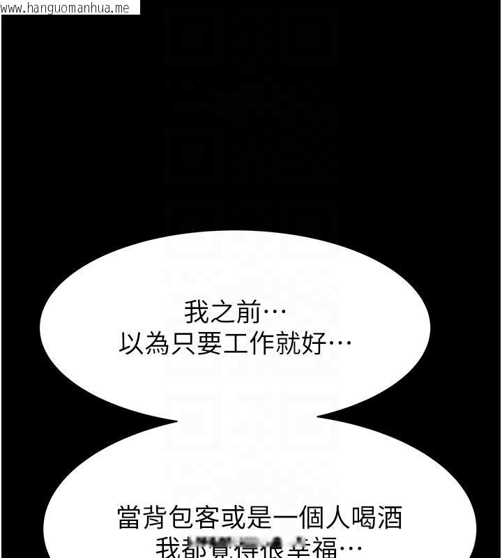 韩国漫画继母的香味韩漫_继母的香味-第79话-我就是非他不可在线免费阅读-韩国漫画-第72张图片