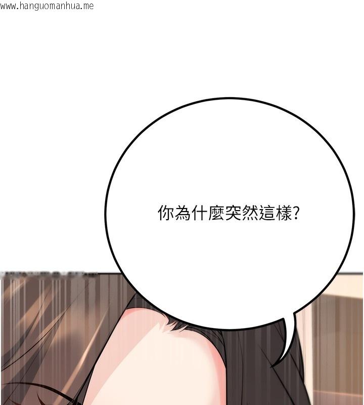 韩国漫画已婚学生想坏坏韩漫_已婚学生想坏坏-第13话-请你来做体力活在线免费阅读-韩国漫画-第158张图片