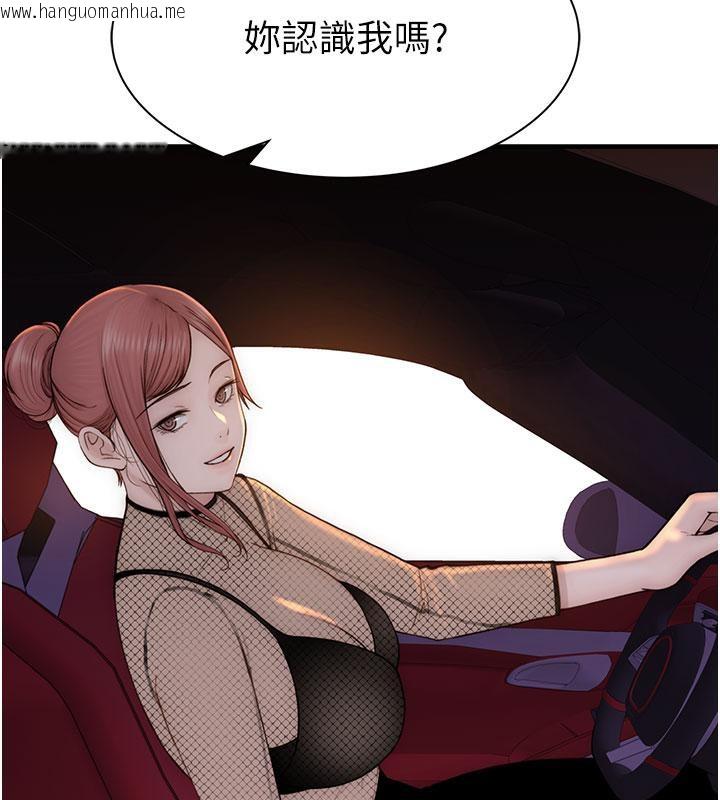 韩国漫画继母的香味韩漫_继母的香味-第79话-我就是非他不可在线免费阅读-韩国漫画-第220张图片