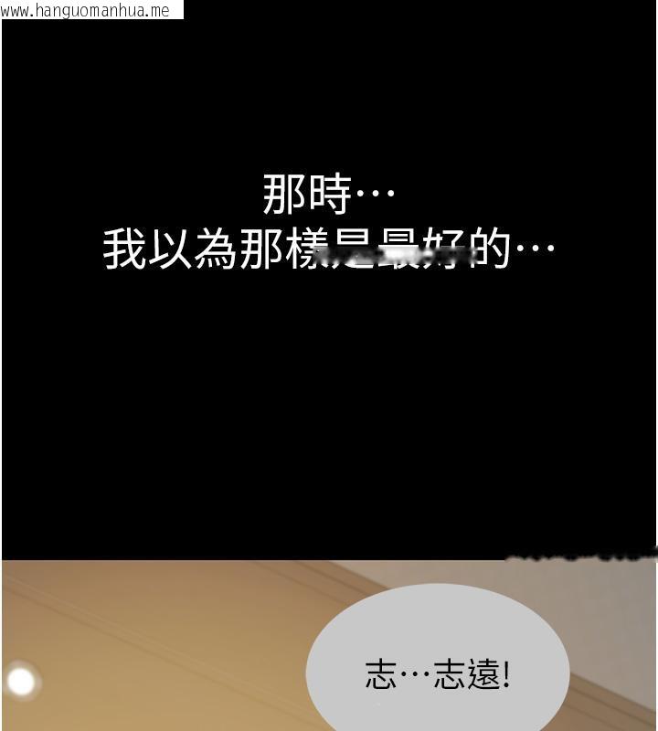 韩国漫画继母的香味韩漫_继母的香味-第79话-我就是非他不可在线免费阅读-韩国漫画-第37张图片