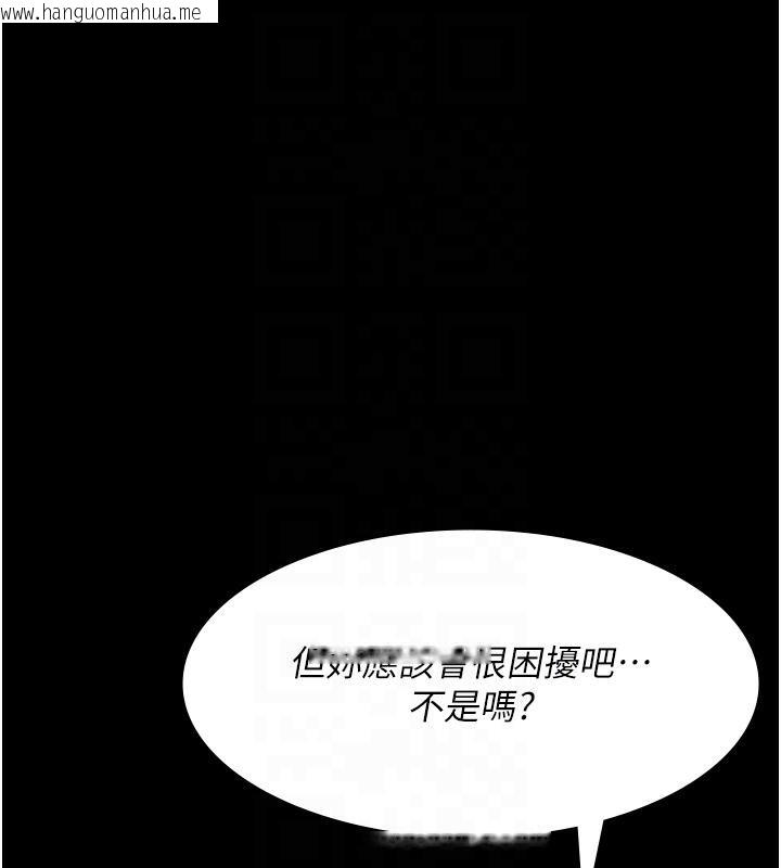 韩国漫画夜间诊疗室韩漫_夜间诊疗室-第84话-在老公面前被侵犯在线免费阅读-韩国漫画-第107张图片