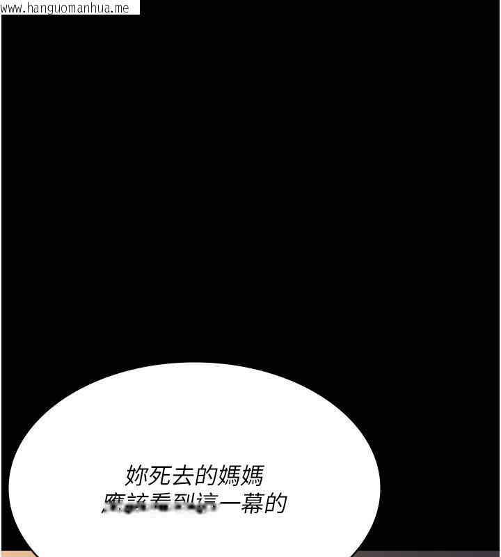 韩国漫画夜间诊疗室韩漫_夜间诊疗室-第84话-在老公面前被侵犯在线免费阅读-韩国漫画-第158张图片