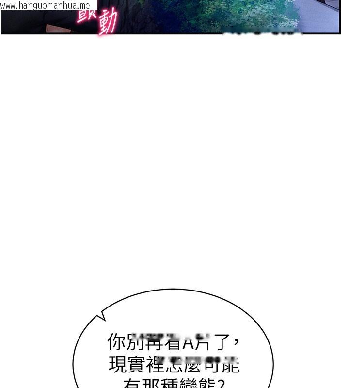 韩国漫画私密视角韩漫_私密视角-第10话-让阿姨爽到喷水在线免费阅读-韩国漫画-第80张图片