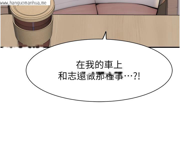 韩国漫画继母的香味韩漫_继母的香味-第79话-我就是非他不可在线免费阅读-韩国漫画-第13张图片