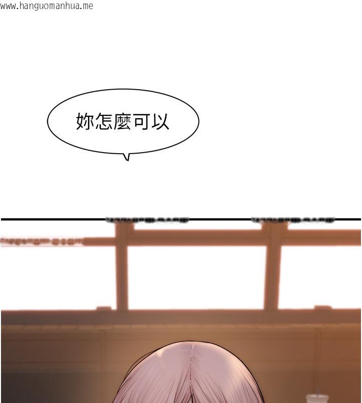 韩国漫画继母的香味韩漫_继母的香味-第79话-我就是非他不可在线免费阅读-韩国漫画-第10张图片