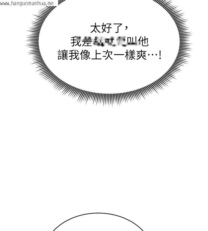 韩国漫画私密视角韩漫_私密视角-第10话-让阿姨爽到喷水在线免费阅读-韩国漫画-第131张图片