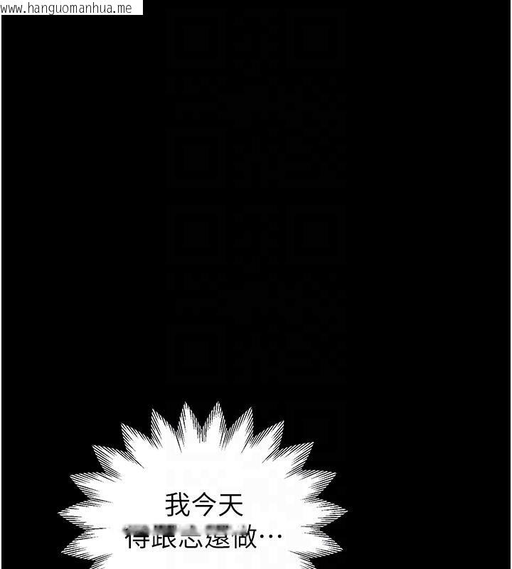 韩国漫画继母的香味韩漫_继母的香味-第79话-我就是非他不可在线免费阅读-韩国漫画-第41张图片