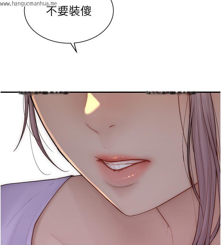 韩国漫画继母的香味韩漫_继母的香味-第79话-我就是非他不可在线免费阅读-韩国漫画-第21张图片