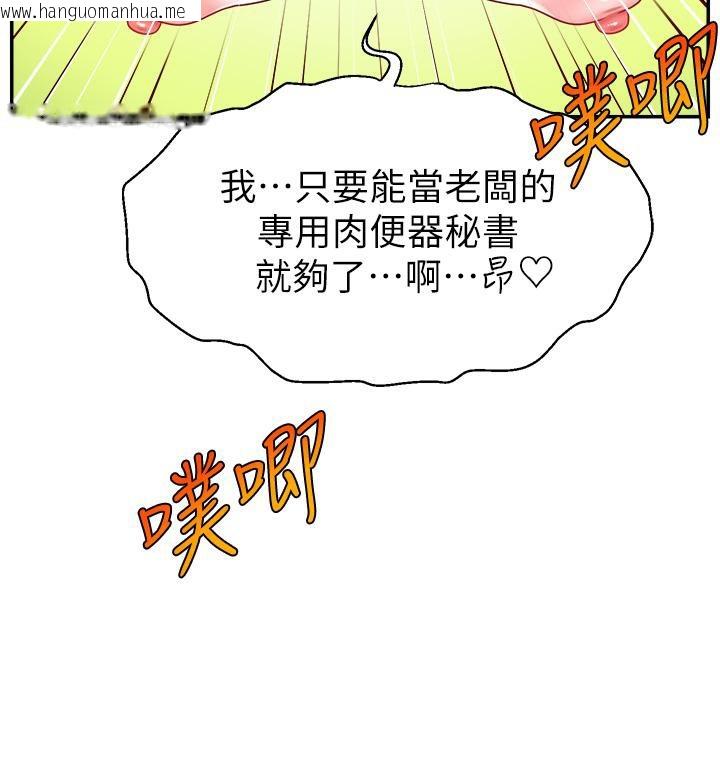 韩国漫画直播主的流量密码韩漫_直播主的流量密码-最终话-我们都愿意七人行在线免费阅读-韩国漫画-第38张图片