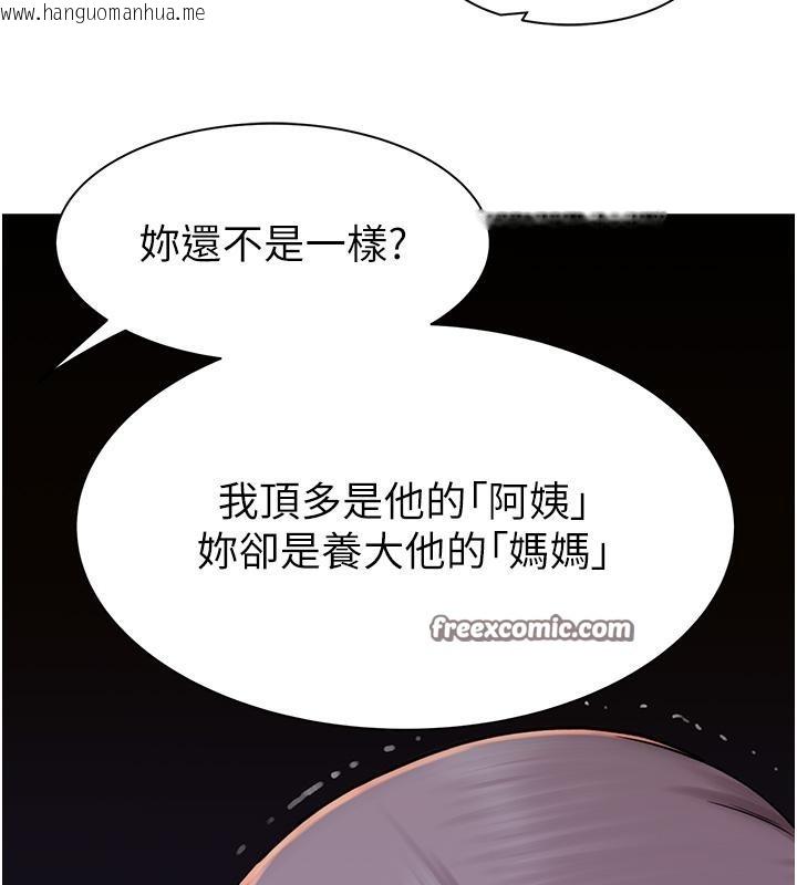 韩国漫画继母的香味韩漫_继母的香味-第79话-我就是非他不可在线免费阅读-韩国漫画-第120张图片