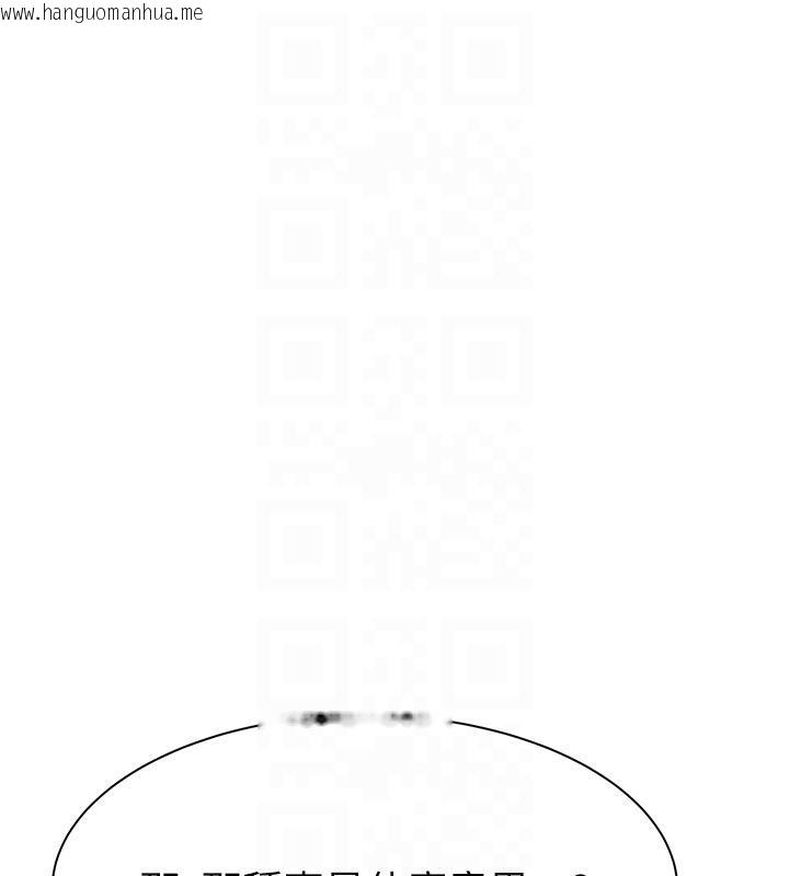 韩国漫画继母的香味韩漫_继母的香味-第79话-我就是非他不可在线免费阅读-韩国漫画-第17张图片