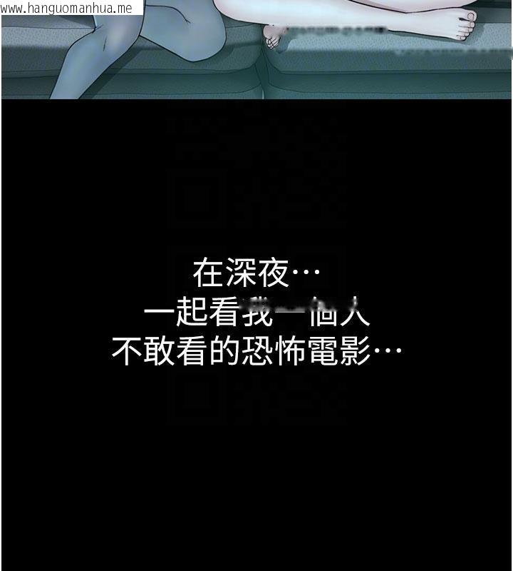 韩国漫画继母的香味韩漫_继母的香味-第79话-我就是非他不可在线免费阅读-韩国漫画-第103张图片