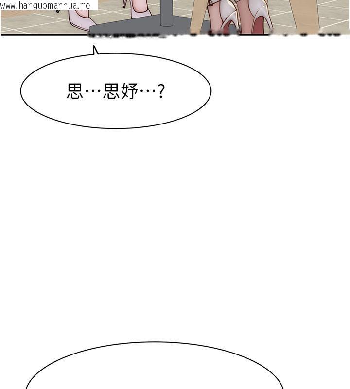 韩国漫画继母的香味韩漫_继母的香味-第79话-我就是非他不可在线免费阅读-韩国漫画-第25张图片