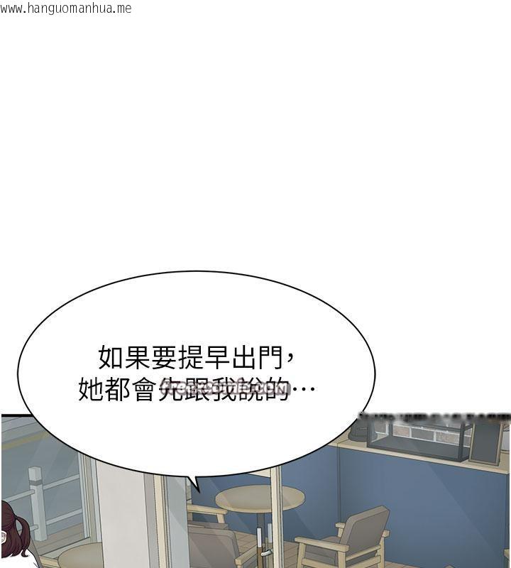 韩国漫画继母的香味韩漫_继母的香味-第79话-我就是非他不可在线免费阅读-韩国漫画-第210张图片