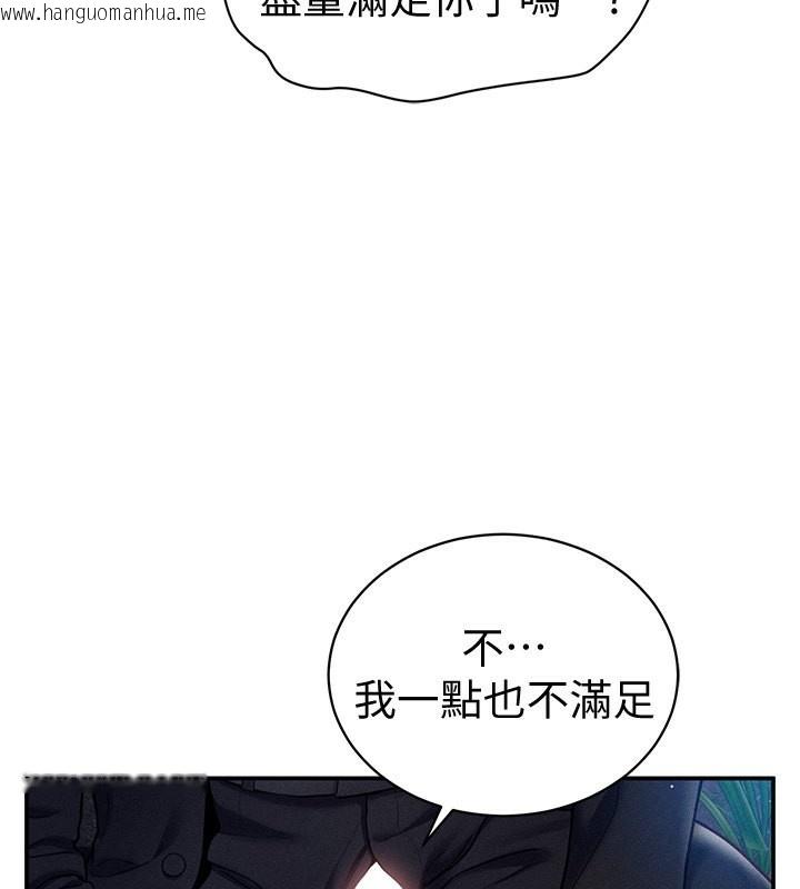 韩国漫画私密视角韩漫_私密视角-第10话-让阿姨爽到喷水在线免费阅读-韩国漫画-第88张图片