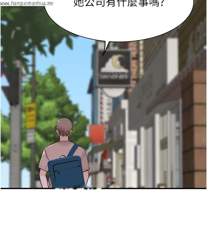 韩国漫画继母的香味韩漫_继母的香味-第79话-我就是非他不可在线免费阅读-韩国漫画-第209张图片