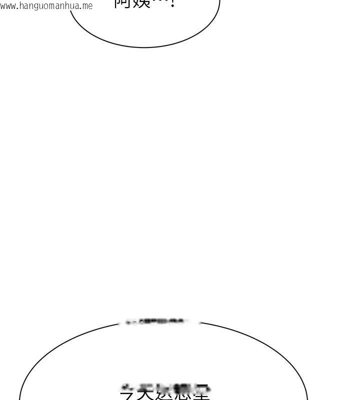 韩国漫画继母的香味韩漫_继母的香味-第79话-我就是非他不可在线免费阅读-韩国漫画-第159张图片