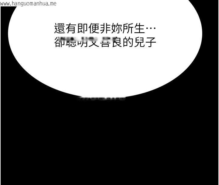 韩国漫画继母的香味韩漫_继母的香味-第79话-我就是非他不可在线免费阅读-韩国漫画-第71张图片