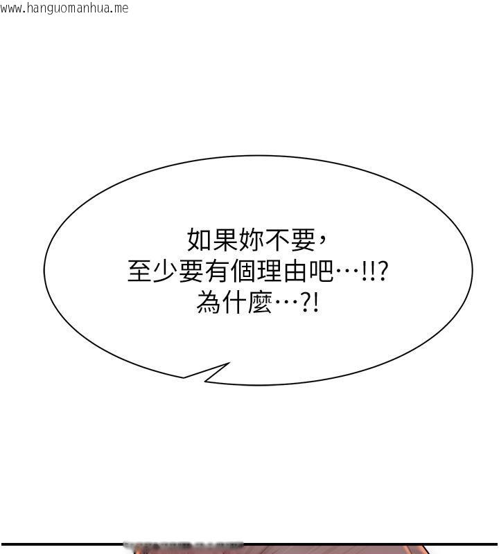 韩国漫画继母的香味韩漫_继母的香味-第79话-我就是非他不可在线免费阅读-韩国漫画-第63张图片