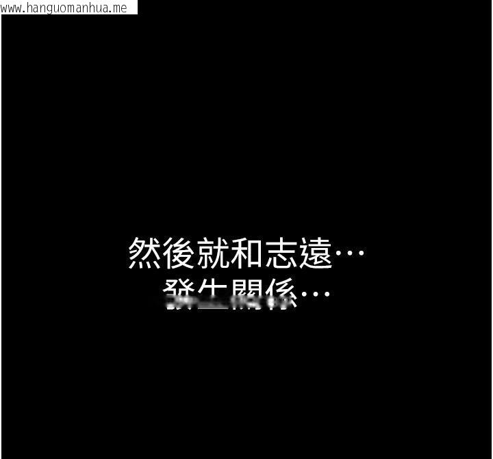 韩国漫画继母的香味韩漫_继母的香味-第79话-我就是非他不可在线免费阅读-韩国漫画-第40张图片