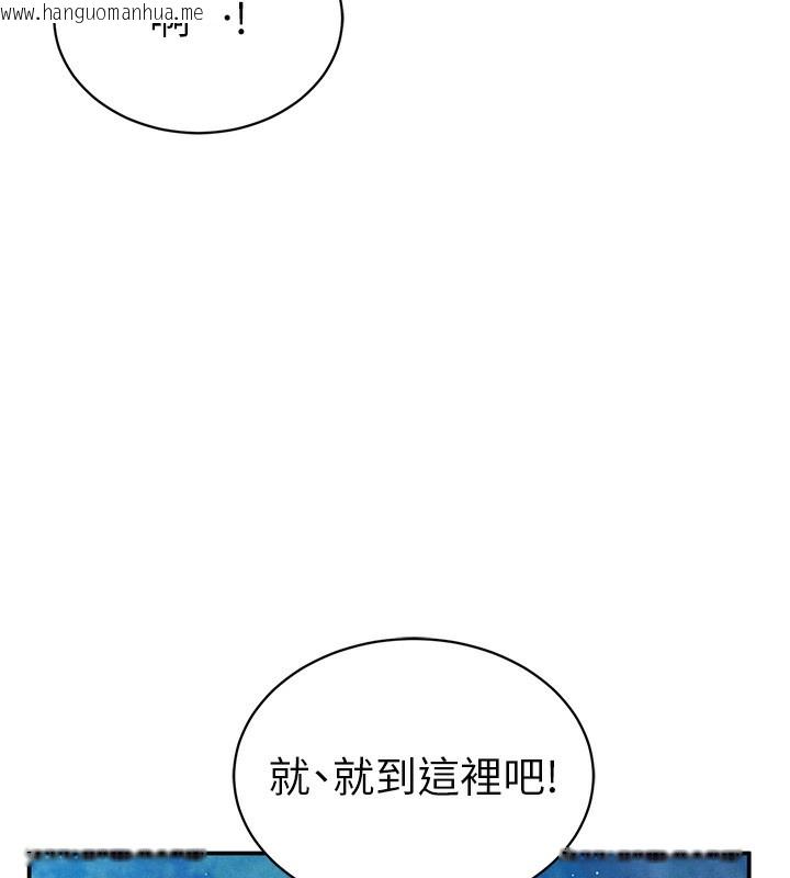 韩国漫画私密视角韩漫_私密视角-第10话-让阿姨爽到喷水在线免费阅读-韩国漫画-第128张图片