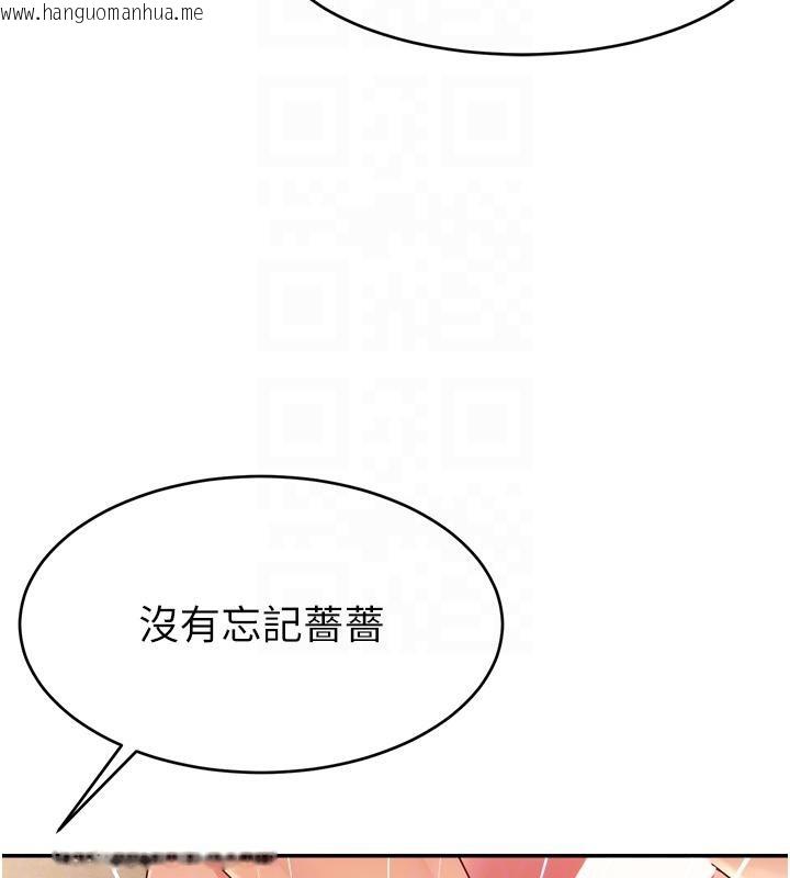 韩国漫画直播主的流量密码韩漫_直播主的流量密码-最终话-我们都愿意七人行在线免费阅读-韩国漫画-第106张图片