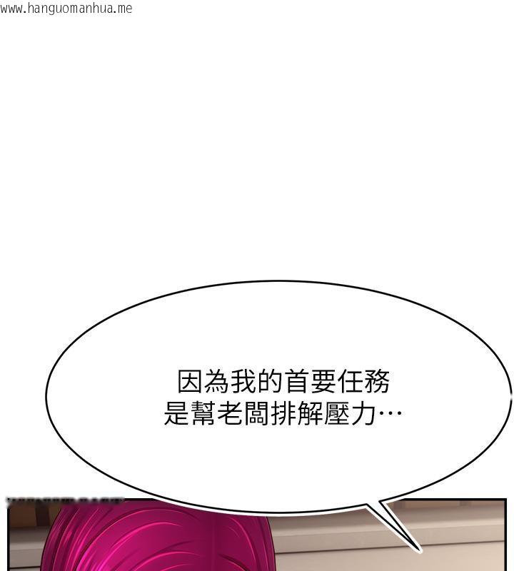 韩国漫画直播主的流量密码韩漫_直播主的流量密码-最终话-我们都愿意七人行在线免费阅读-韩国漫画-第52张图片