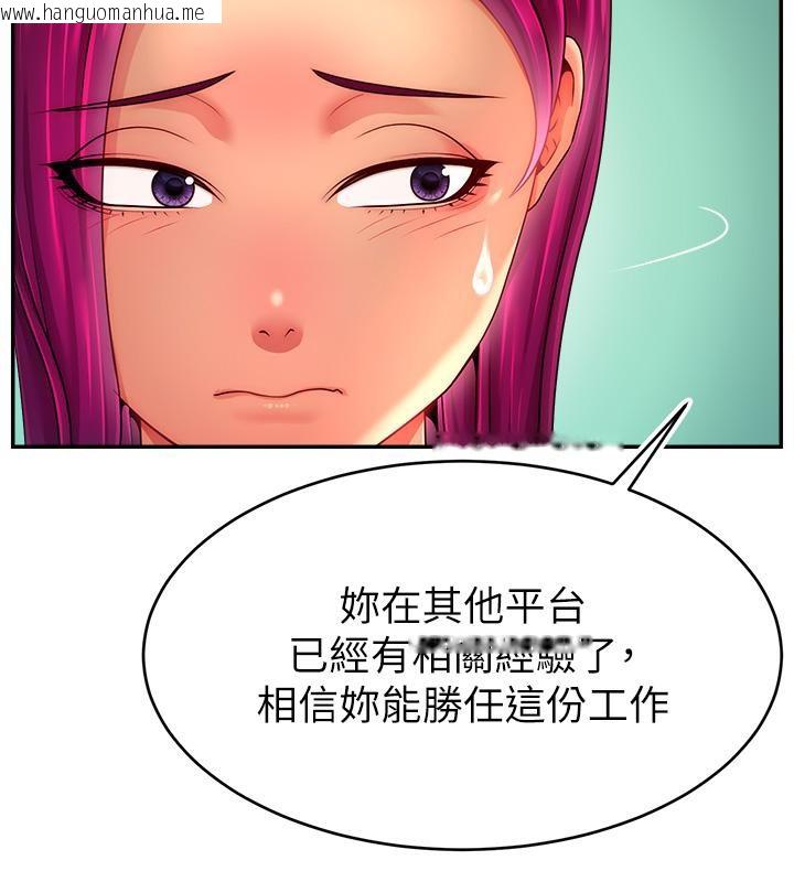 韩国漫画直播主的流量密码韩漫_直播主的流量密码-最终话-我们都愿意七人行在线免费阅读-韩国漫画-第13张图片