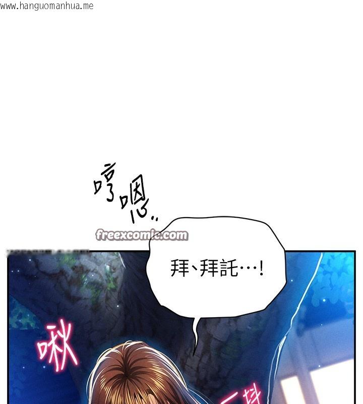 韩国漫画私密视角韩漫_私密视角-第10话-让阿姨爽到喷水在线免费阅读-韩国漫画-第60张图片