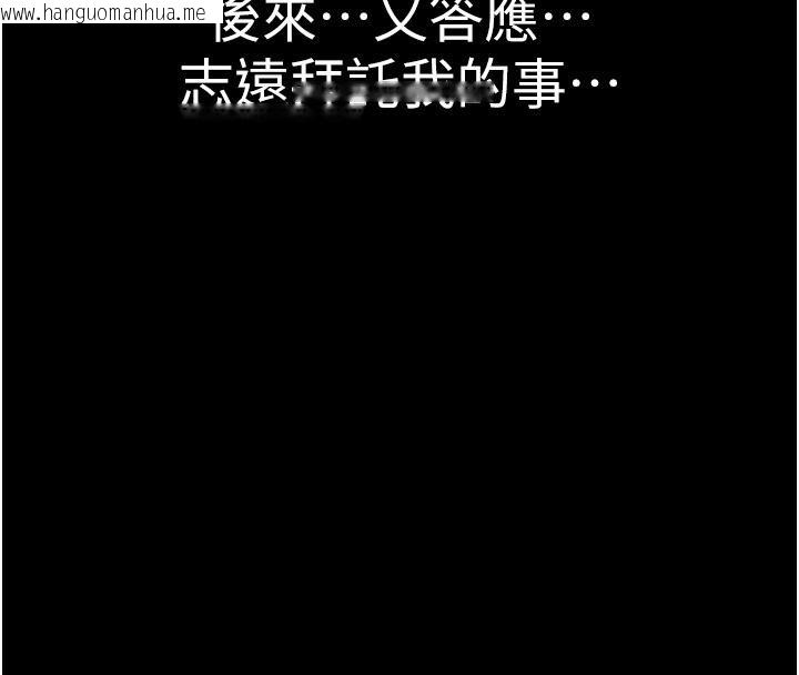 韩国漫画继母的香味韩漫_继母的香味-第79话-我就是非他不可在线免费阅读-韩国漫画-第44张图片