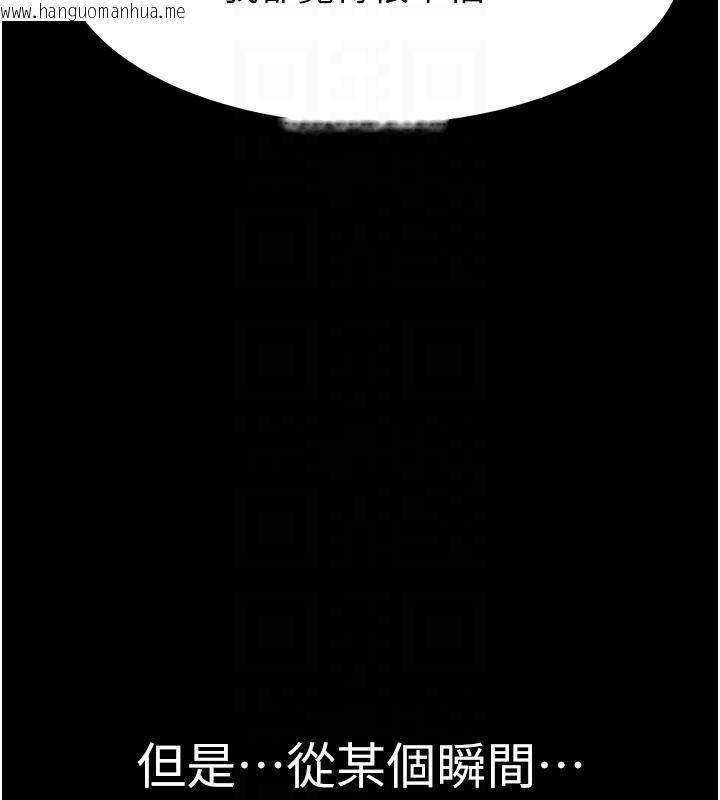 韩国漫画继母的香味韩漫_继母的香味-第79话-我就是非他不可在线免费阅读-韩国漫画-第73张图片