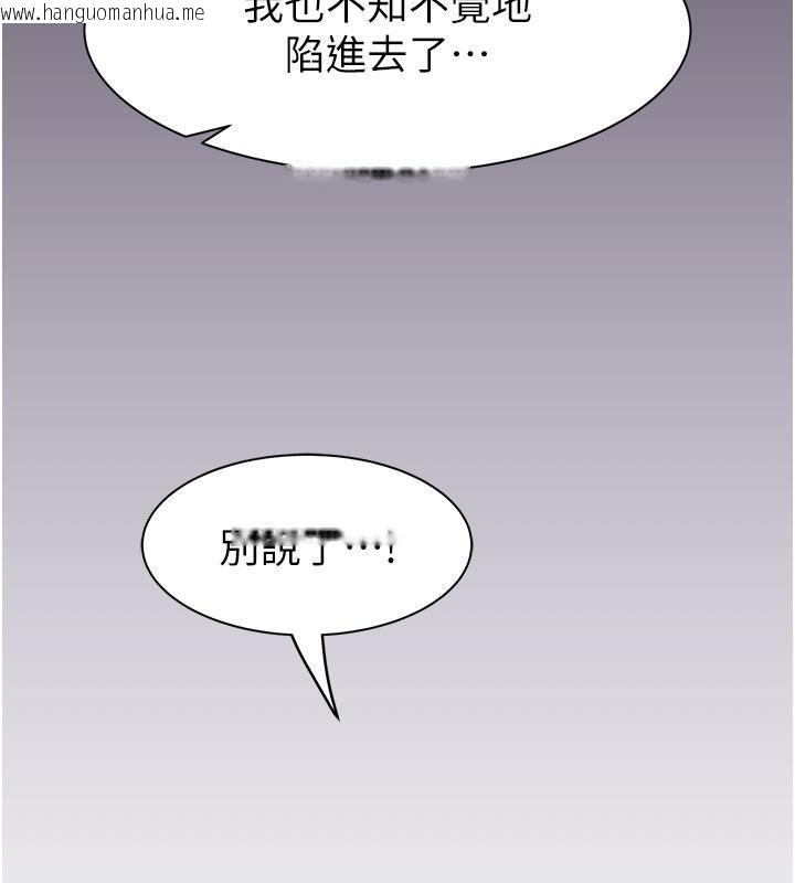 韩国漫画继母的香味韩漫_继母的香味-第79话-我就是非他不可在线免费阅读-韩国漫画-第49张图片