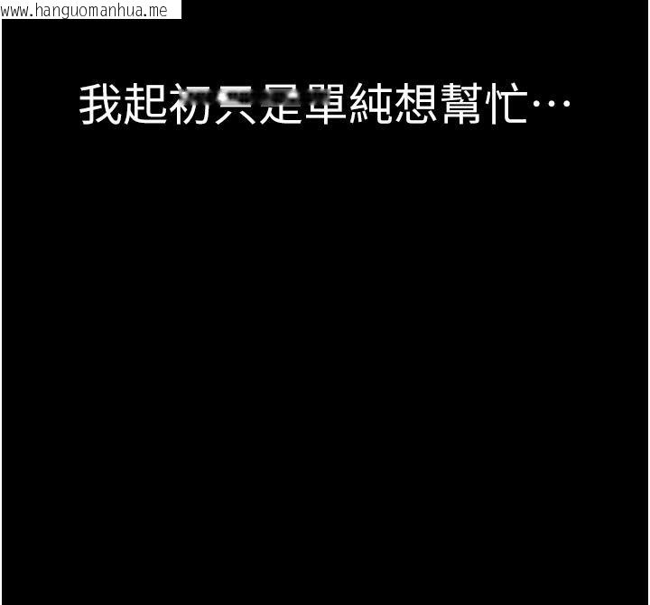 韩国漫画继母的香味韩漫_继母的香味-第79话-我就是非他不可在线免费阅读-韩国漫画-第34张图片