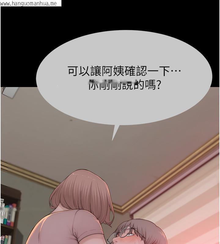 韩国漫画继母的香味韩漫_继母的香味-第79话-我就是非他不可在线免费阅读-韩国漫画-第35张图片