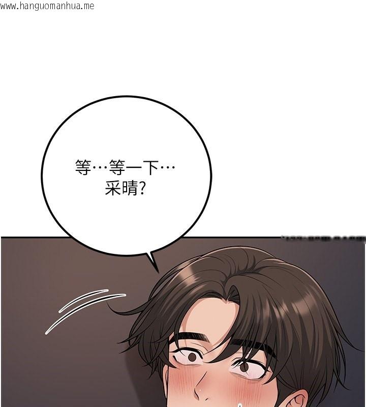 韩国漫画已婚学生想坏坏韩漫_已婚学生想坏坏-第13话-请你来做体力活在线免费阅读-韩国漫画-第178张图片