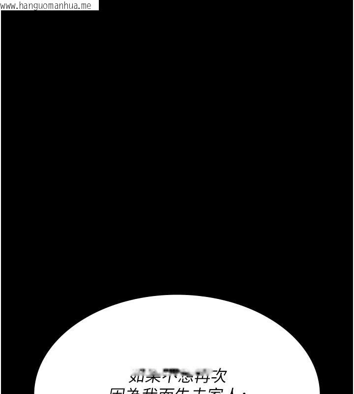 韩国漫画夜间诊疗室韩漫_夜间诊疗室-第84话-在老公面前被侵犯在线免费阅读-韩国漫画-第174张图片