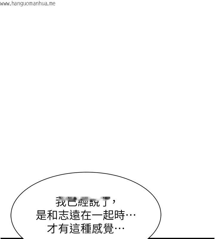 韩国漫画继母的香味韩漫_继母的香味-第79话-我就是非他不可在线免费阅读-韩国漫画-第115张图片