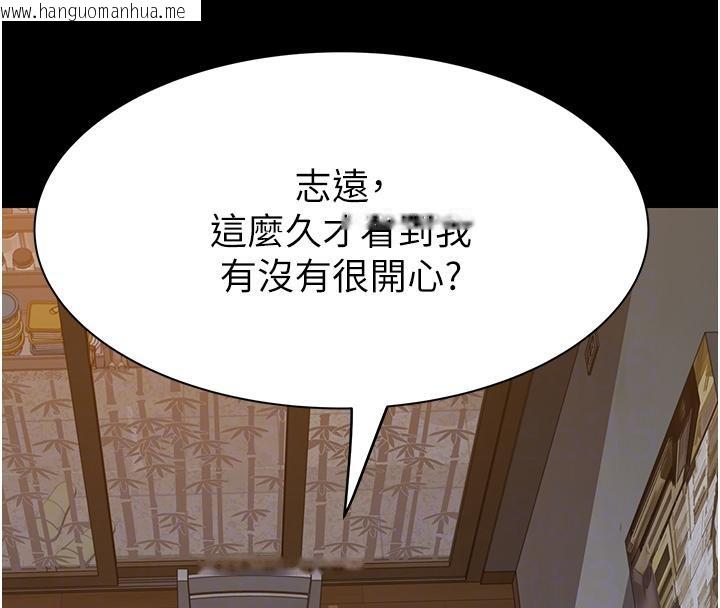 韩国漫画继母的香味韩漫_继母的香味-第79话-我就是非他不可在线免费阅读-韩国漫画-第98张图片