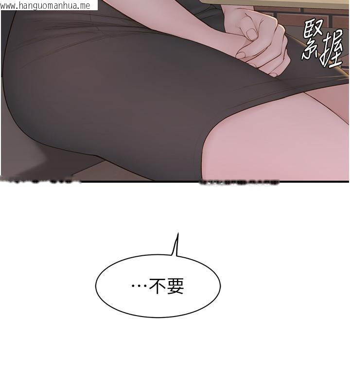 韩国漫画继母的香味韩漫_继母的香味-第79话-我就是非他不可在线免费阅读-韩国漫画-第57张图片