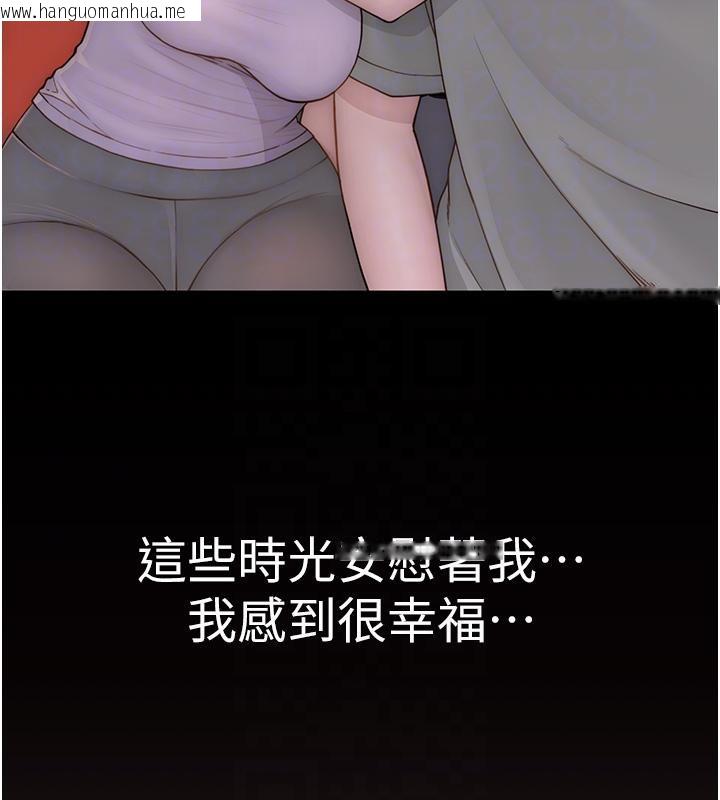 韩国漫画继母的香味韩漫_继母的香味-第79话-我就是非他不可在线免费阅读-韩国漫画-第109张图片