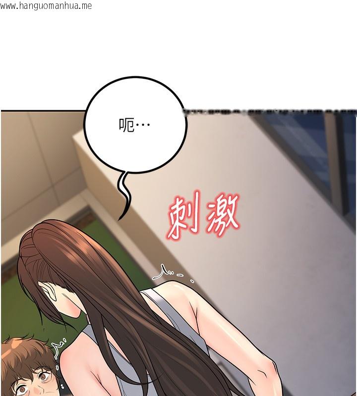 韩国漫画已婚学生想坏坏韩漫_已婚学生想坏坏-第13话-请你来做体力活在线免费阅读-韩国漫画-第140张图片