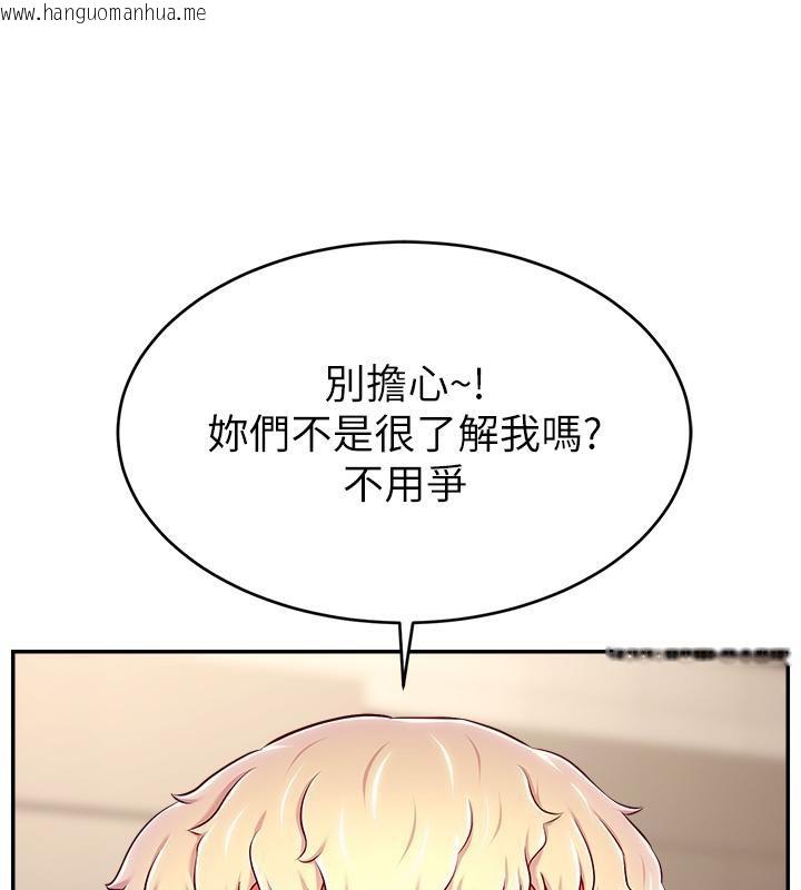 韩国漫画直播主的流量密码韩漫_直播主的流量密码-最终话-我们都愿意七人行在线免费阅读-韩国漫画-第137张图片