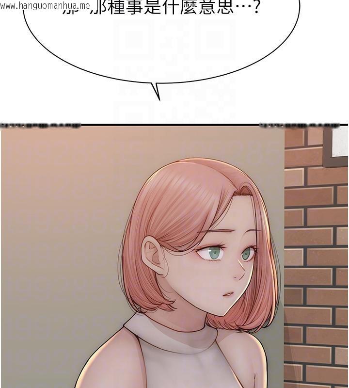 韩国漫画继母的香味韩漫_继母的香味-第79话-我就是非他不可在线免费阅读-韩国漫画-第18张图片